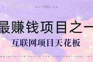 （14955期）暴利项目，每天被动收益1500+，长期管道收益！0成本自己做老板！