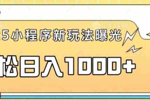 （14042期）一部手机即可操作，每天抽出1个小时间轻松日入1000+