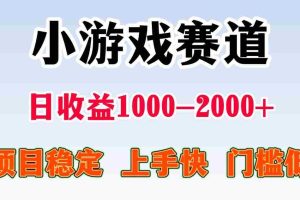 （15676期）一天收益1000-2000+ 稳定项目