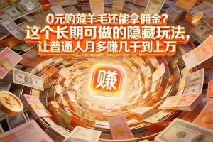 （17168期）现在谁离得开网购？但会用这个工具的人，早就把花钱变成赚钱了